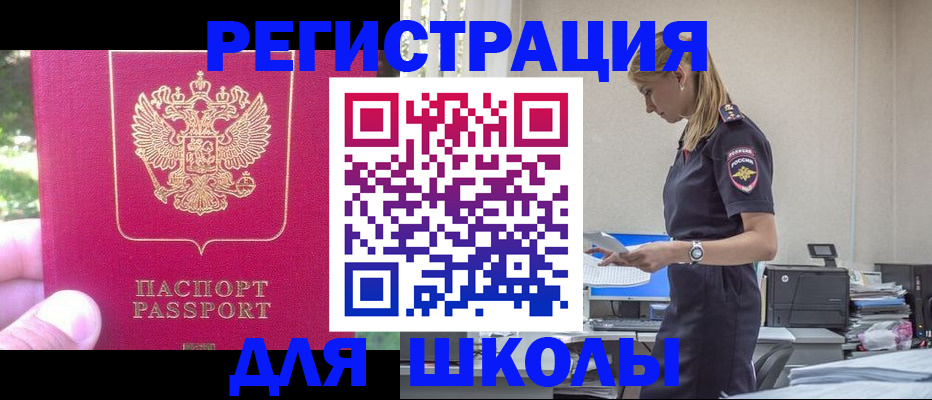 купить прописку в Киришах